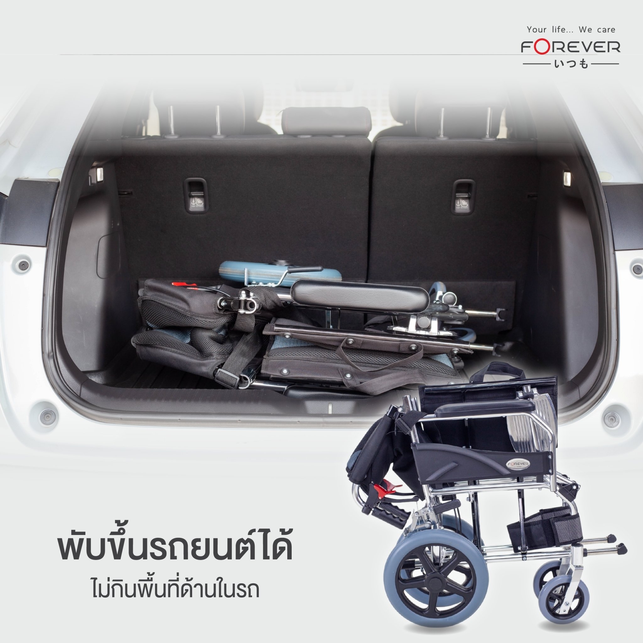 รถเข็นวีลแชร์ FOREVER TRAVEL LIGHT สีกรมท่า_7